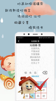 �й���ʫ��appv2.8.6��ͼ4