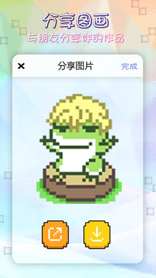 ����Ϳɫ��ɫ�鰲׿��v1.0��ͼ4