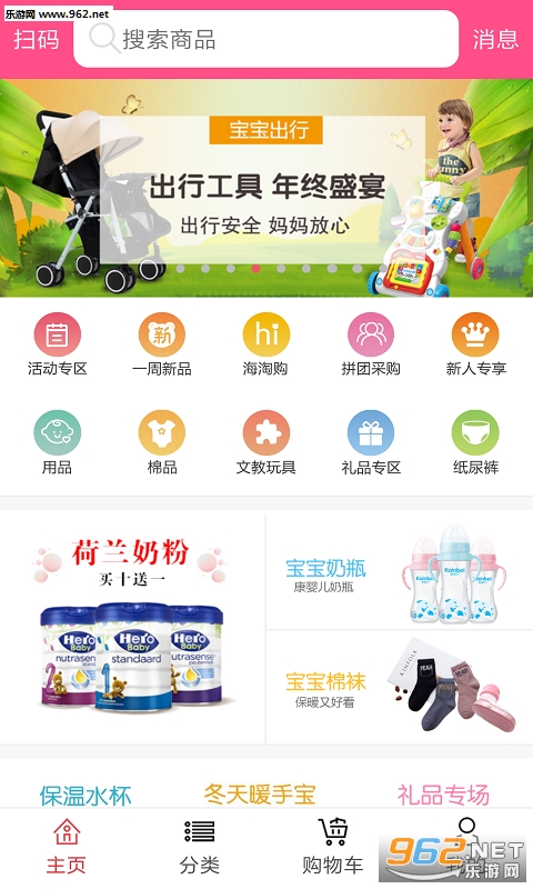 ��Ӥ��appv1.19��ͼ2