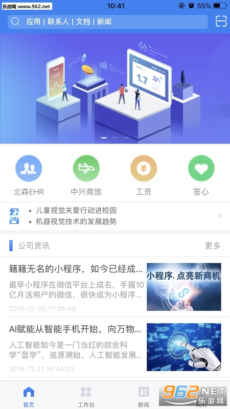 ����ͨapp��ͼ2