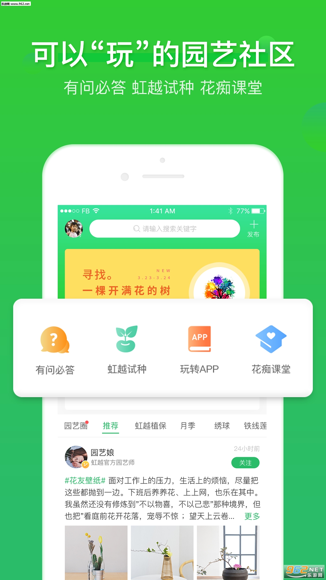 ��ԽAPP�ٷ���v2.4.5��ͼ2