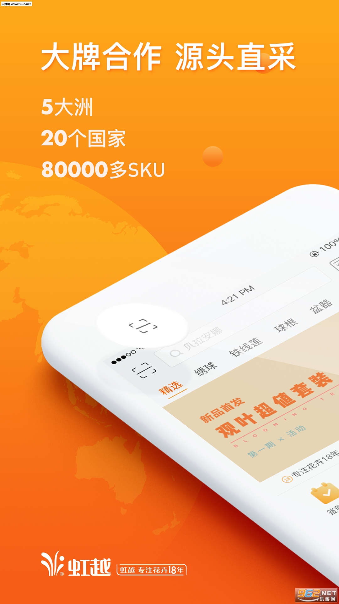 ��ԽAPP�ٷ���v2.4.5��ͼ3