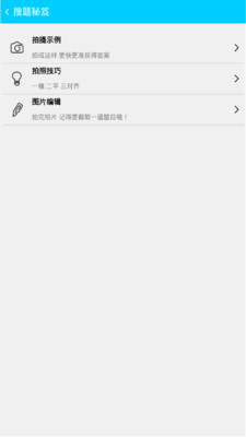 ������ҵ�𰸰�׿��v8.1.1��ͼ0