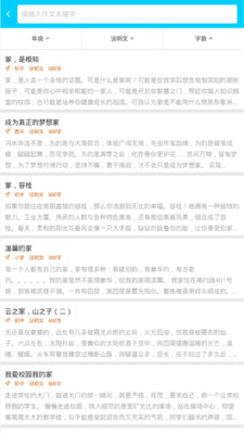 ������ҵ�𰸰�׿��v8.1.1��ͼ2