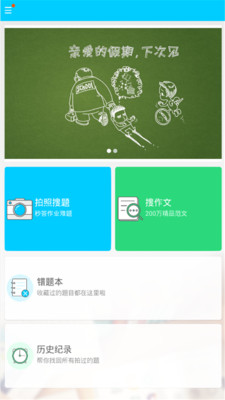 ������ҵ�𰸰�׿��v8.1.1��ͼ3