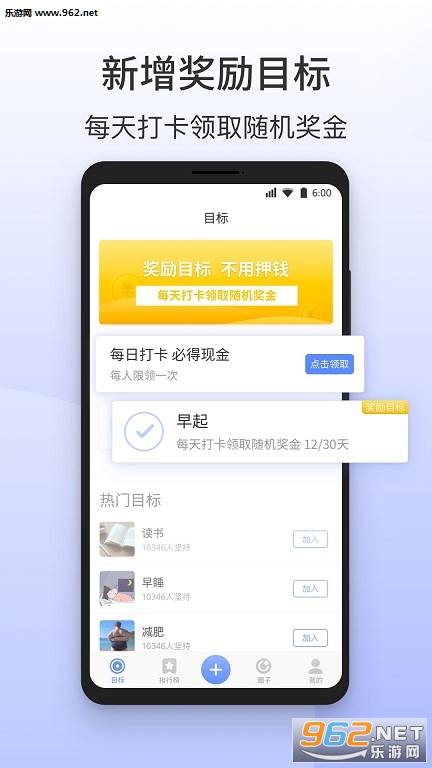 今日目标app截图0