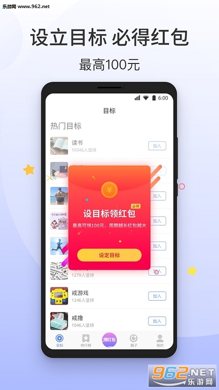 今日目标app截图1