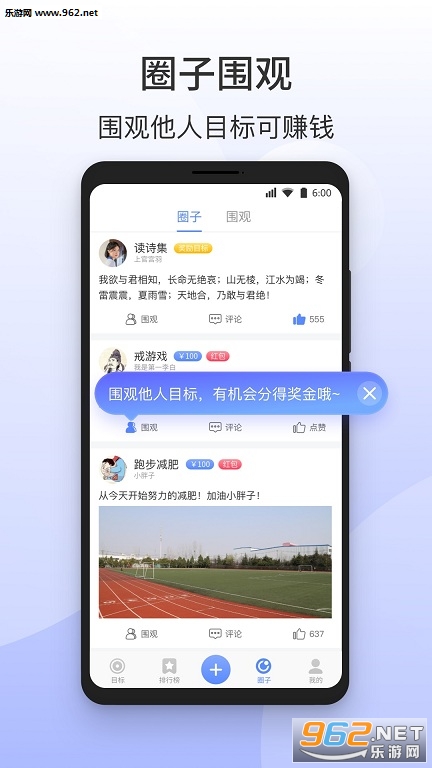今日目标app截图2