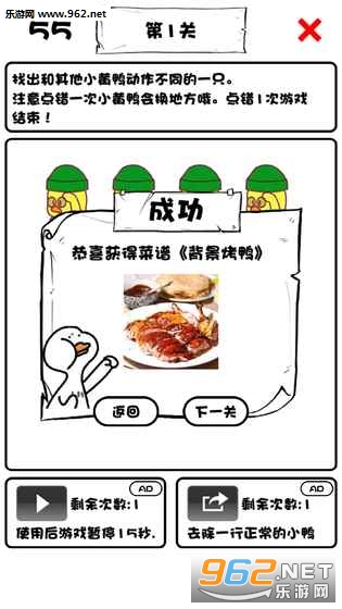 һ������С��Ѽ�ٷ����ͼ2