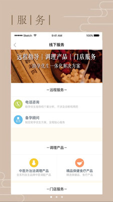 ��������appv2.1.1.570��ͼ2