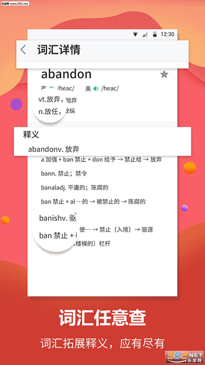 ��Ӣ���߻��밲׿��v1.0.2��ͼ1