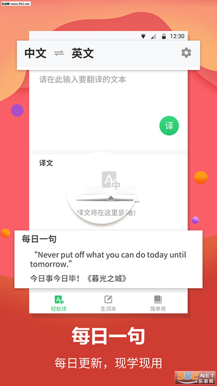��Ӣ���߻��밲׿��v1.0.2��ͼ3