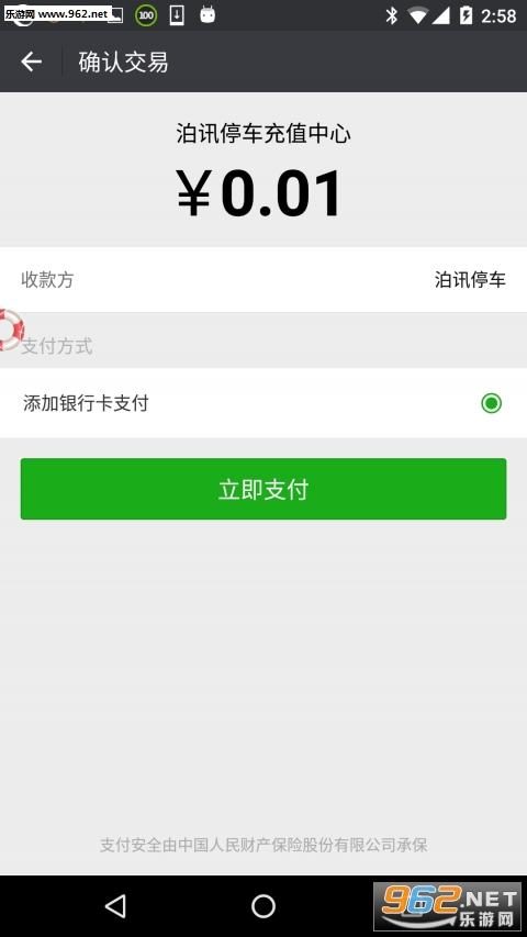 ��Ѷͣ����׿��v3.1.6��ͼ0