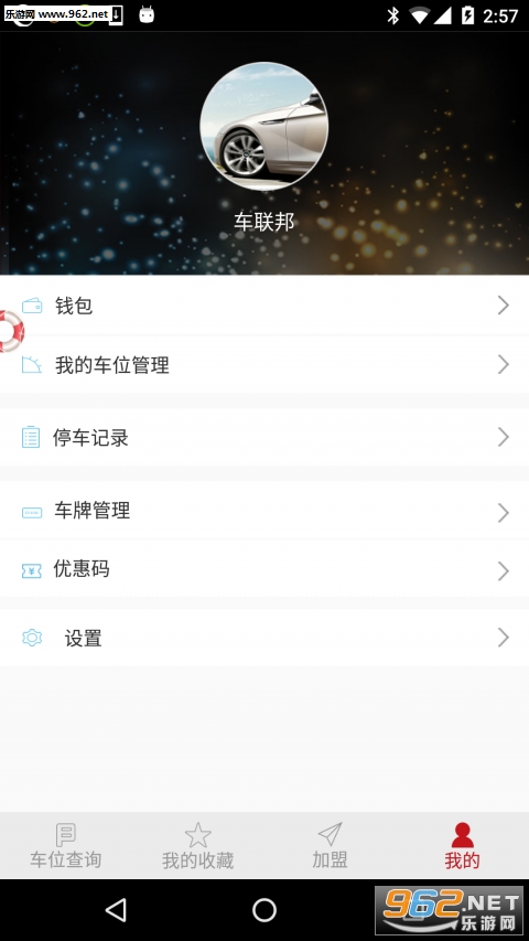 ��Ѷͣ����׿��v3.1.6��ͼ1
