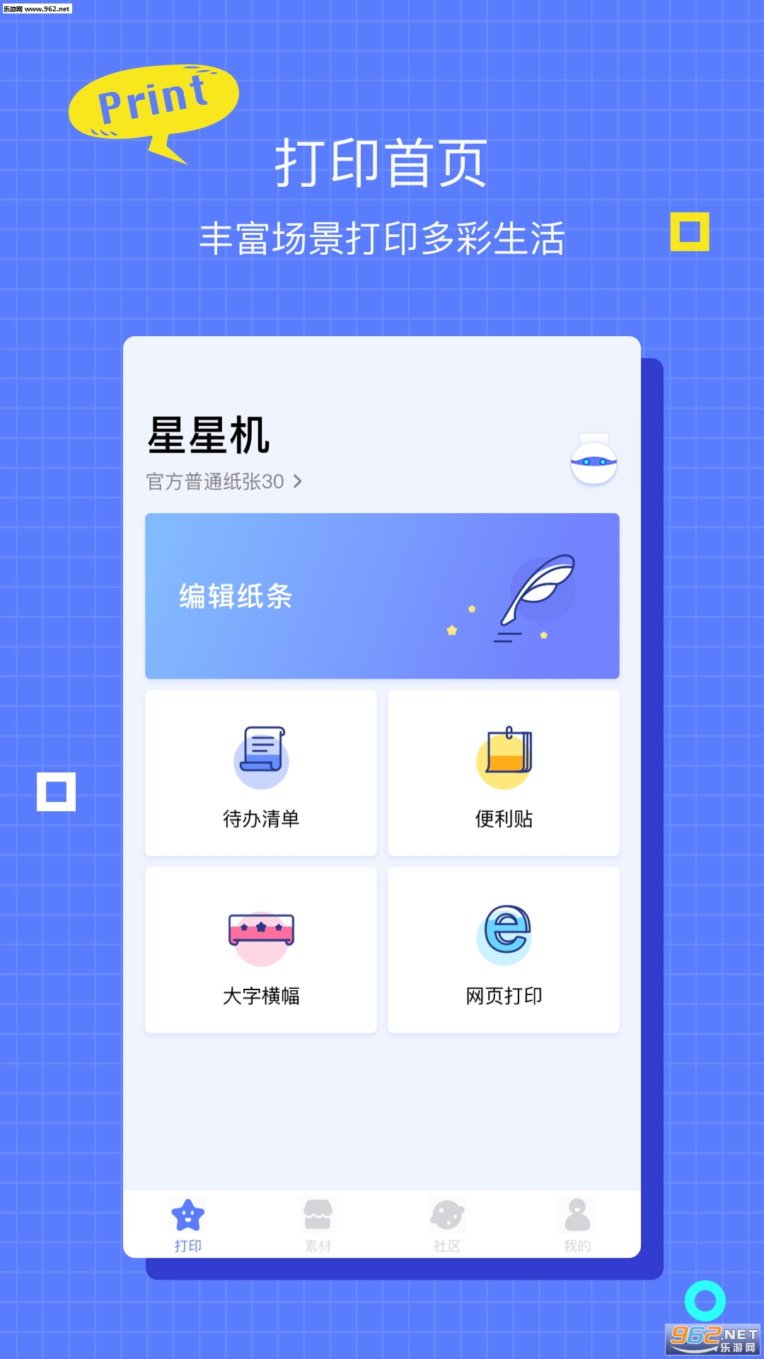 ���ǻ�appv1.3.0��ͼ0