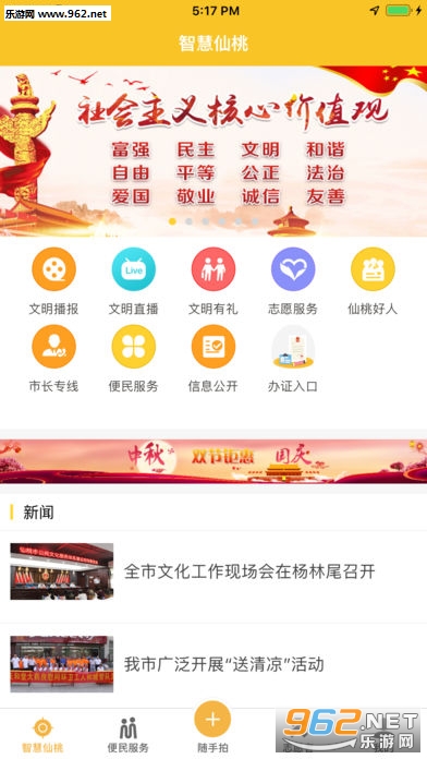 �ǻ�����ƻ����v1.5.0��ͼ2