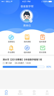 ������ѧ�ﰲ׿��v1.3.2��ͼ2