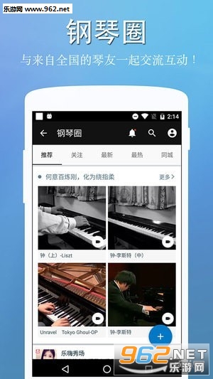 完美钢琴手机版截图2