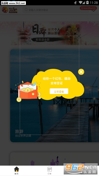 ��Ȥ����appv1.0.7��ͼ0