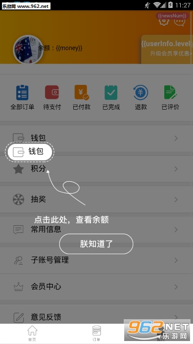��Ȥ����appv1.0.7��ͼ2