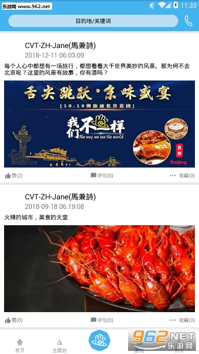 ΢��;appv1.0.11��ͼ1