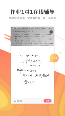 ��ҵ101��׿��v1.0.3��ͼ0