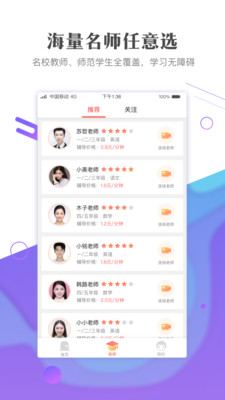 ��ҵ101��׿��v1.0.3��ͼ3