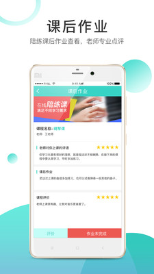 ����ѧ����app�ٷ���v1.2.43��ͼ3
