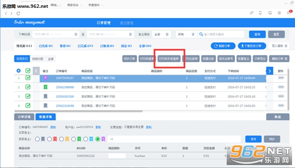 ������̨�ٷ���v7.9.2��ͼ1
