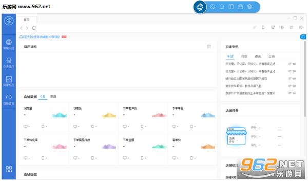 ������̨�ٷ���v7.9.2��ͼ2