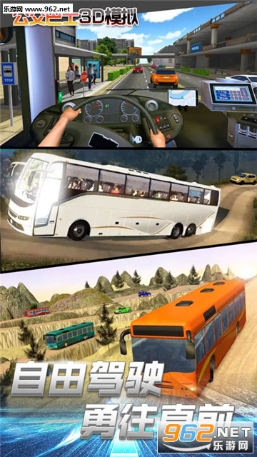 ������3Dģ�ⰲ׿���ͼ2