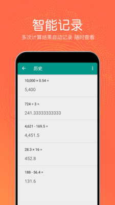 �ȹ��๦�ܼ�������׿��v4.2.6��ͼ0