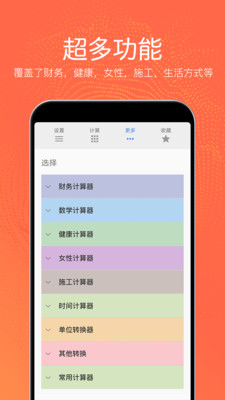 �ȹ��๦�ܼ�������׿��v4.2.6��ͼ1