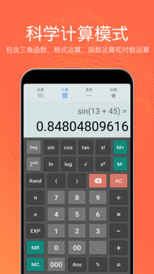 �ȹ��๦�ܼ�������׿��v4.2.6��ͼ2