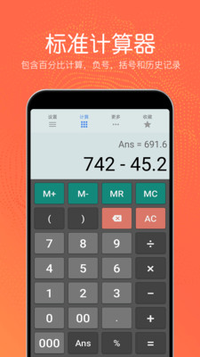 �ȹ��๦�ܼ�������׿��v4.2.6��ͼ3