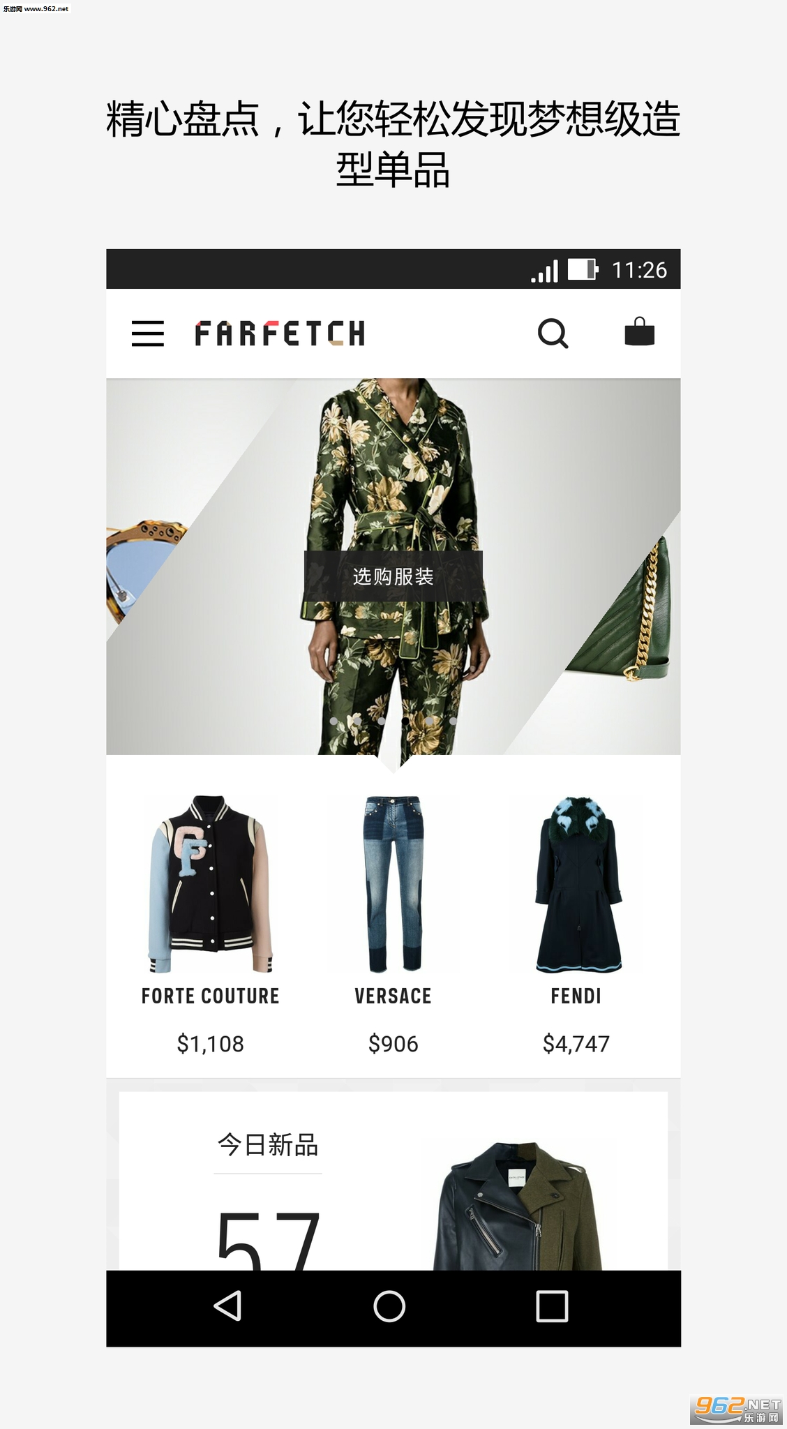 Farfetch��׿��v6.87.4��ͼ3