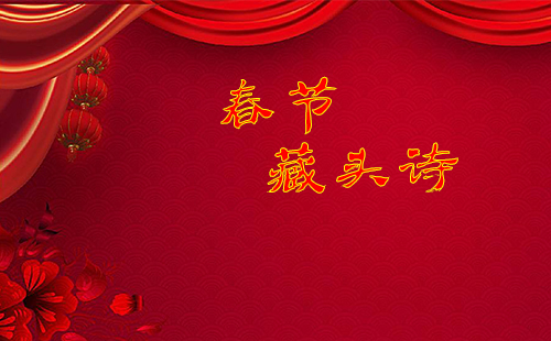 2019���ڲ�ͷʫ������_�����ͷʫ������ ������