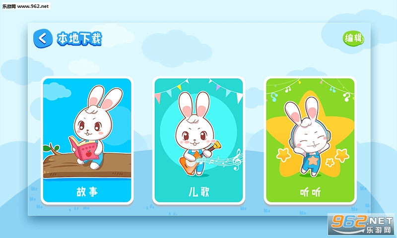 ����˯ǰ����2019��v1.2.2.4��ͼ2