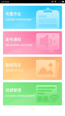 ��ʦУ԰�ٷ���v1.0.43��ͼ3