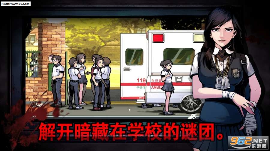 The Coma(昏迷:禁入校园安卓版)截图0