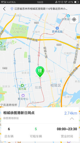 ����⳵��׿��v1.0��ͼ3