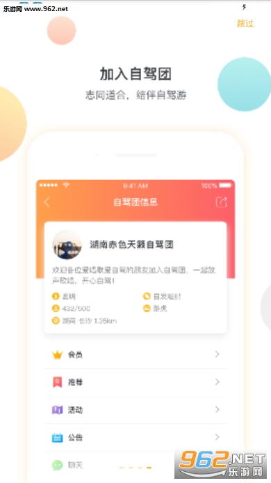 ���ü�app��ͼ1