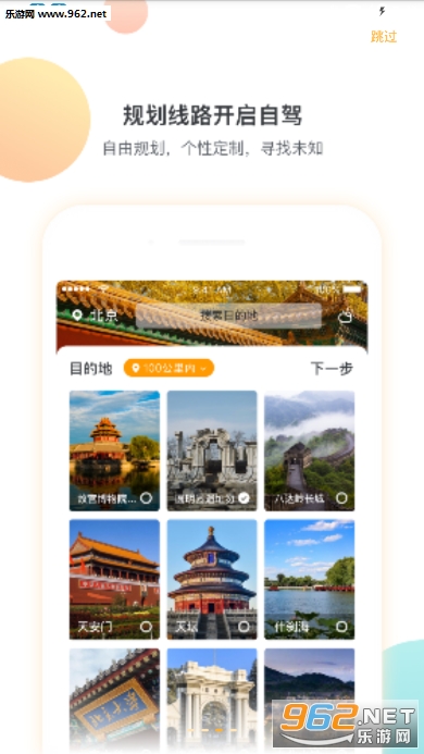 ���ü�app��ͼ2