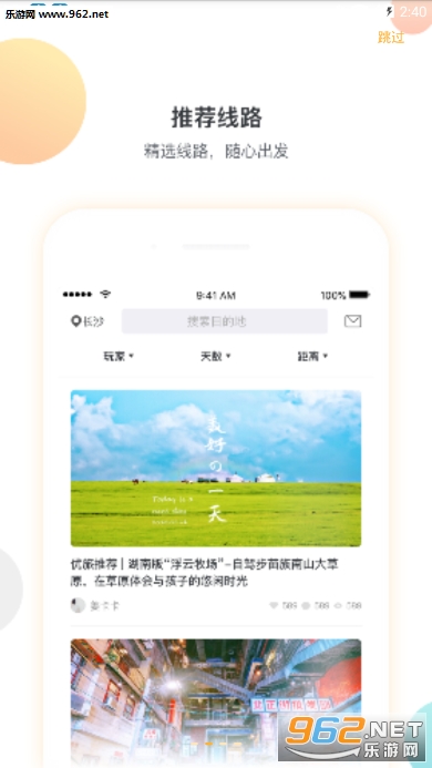 ���ü�app��ͼ3