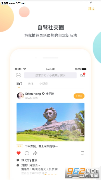 ���ü�app��ͼ4