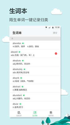 Ӣ�������׿��v1.0.0��ͼ2