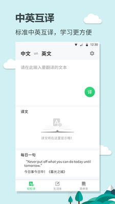 Ӣ�������׿��v1.0.0��ͼ1