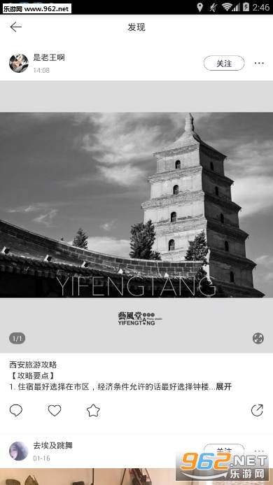 ����app��ͼ3