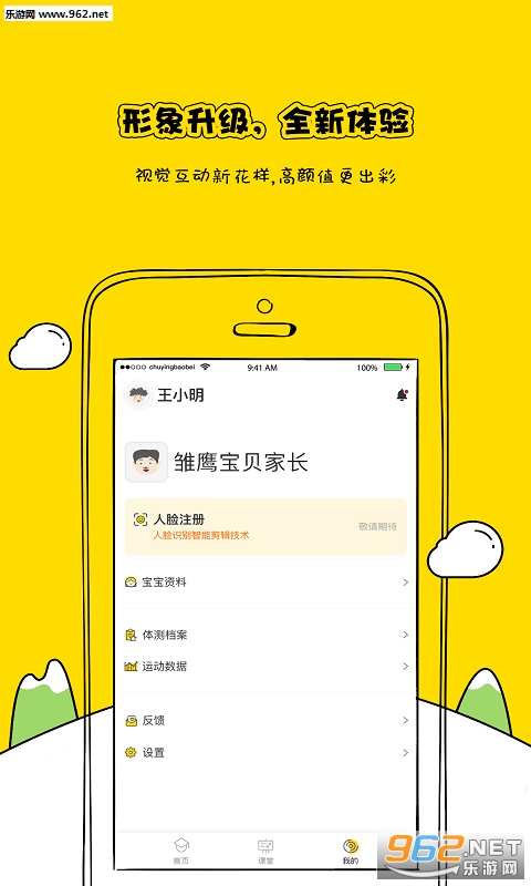 ��ӥ������׿��v1.9.3��ͼ1