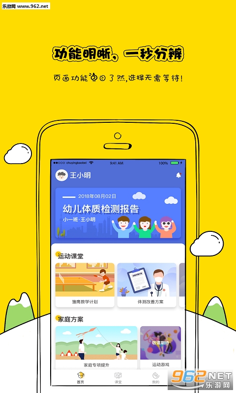 ��ӥ������׿��v1.9.3��ͼ2